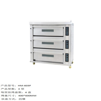 苏勒 电烤箱商用HM-507一层两盘四盘六盘多功能面包烘焙设备 三层十二盘