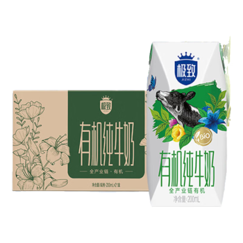 三元极致有机纯牛奶200ml*21 礼盒装 专属牧场 有机认证 量贩装