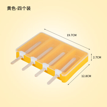 畅宝森冰盒雪糕模具家用做冰棒冰棍雪糕冰激凌冰棍模具#黄色四格(带盖+50支要棒)10件起售 BD05