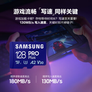 三星（SAMSUNG）128GB TF(MicroSD)存储卡 高速PRO蓝卡 U3A2V30 行车记录仪游戏机无人机 读速180MB/s写速130MB/s