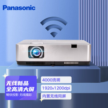 松下（Panasonic）PT-WZ4001无线投影仪办公室培训会议投影机家用家庭影院卧室 白天户外（全高清 4000流明）