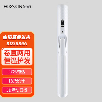 金稻（K·SKIN）夹板卷发棒迷你刘海直板夹直卷两用直发卷发神器短发小夹板烫发便携 白色款 KD3886A