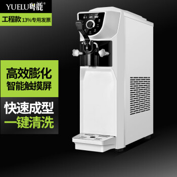 YUE LU LIVE粤鹿冰淇淋机器商用全自动摆摊小型网红瀑布拉丝流动家用自制彩虹冰激凌机雪糕机冰淇凌机甜筒制作机19