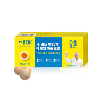 黄天鹅鸡蛋 黄天鹅生食鸡蛋达到可生食标准无菌新鲜鸡蛋3盒*（10枚装）