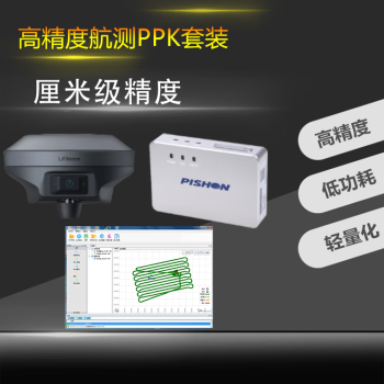 METECH PPK差分系统 中海达3817PPK型号（天空端+地面基站+后处理软件）