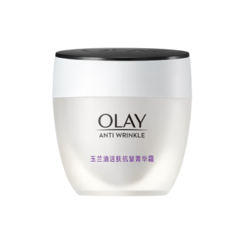 玉兰油（OLAY）活肤菁华面霜50g淡化细纹细致毛孔紧致抗皱补水保湿护肤品