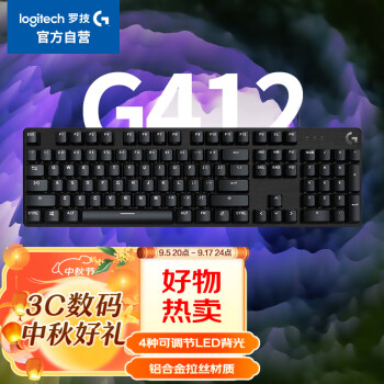 罗技（G）G412有线机械键盘 背光灯效  电竞游戏键盘吃鸡英雄联盟LOL 便携紧凑机械轴（类茶轴）小键盘104键