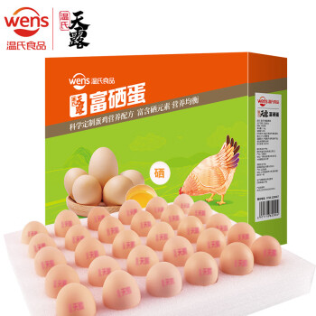 温氏富硒蛋30枚/1.5kg 早餐食材 鸡蛋礼盒 健康轻食