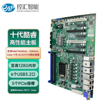 eip控汇 EAMB-1501工控ATX大主板2网酷睿10代cpu（Intel Q470/LGA1200）DDR4家用办公工业电脑服务器