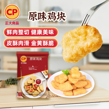 CP正大原味鸡块1kg炸鸡块 冷冻品 空气炸锅白羽鸡 炸鸡肉