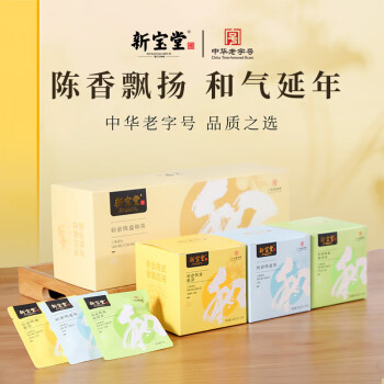 新宝堂新会陈皮茶袋-陈皮和茶礼盒  CD-HC30  30克*3