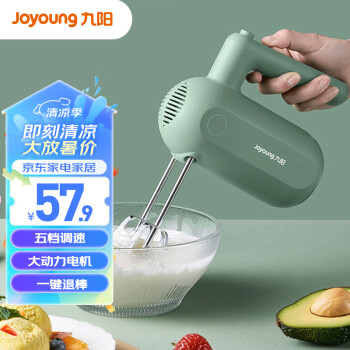 九阳（Joyoung）手持电动打蛋器 料理机 打发器 多功能家用搅拌机迷你打奶油烘焙S-LD150