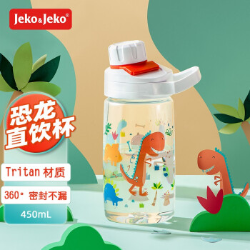 JEKO&JEKO儿童水杯夏季直饮小学生宝宝塑料杯运动水杯男女水壶 450mL恐龙