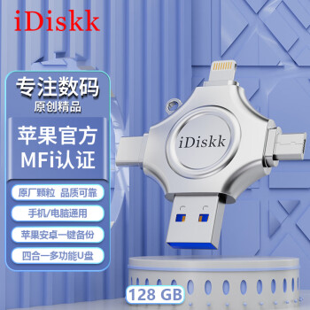 iDiskk 128GB Lightning USB3.0 type-c MicroUSB 苹果安卓手机U盘四合一 银色 兼容苹果安卓手机电脑