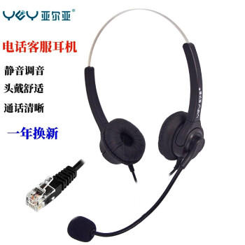 亚尔亚（YEY）VE60D-MV 头戴式呼叫中心话务耳机 客服办公耳麦  双耳适用于 电话机 固话 水晶头线控耳机
