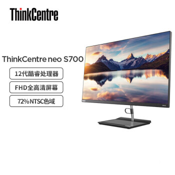 联想ThinkCentre neo S700 27英寸商用办公台式一体机电脑 i7-1260P/16G/512G SSD/集显/Win11