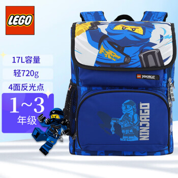 LEGO乐高书包学生双肩包儿童减负背包轻1-3年级立体幻影忍者男蓝20069