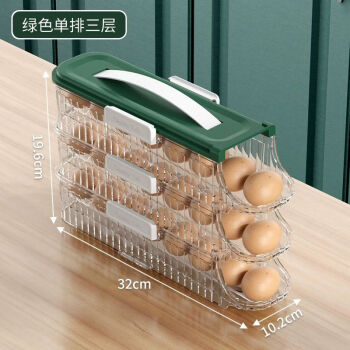 HUKID鸡蛋收纳盒冰箱专用食品级厨房保鲜抽屉式侧门自动滚蛋补位