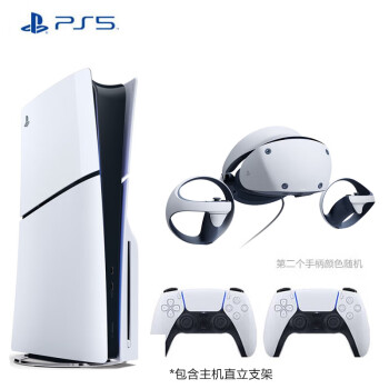 索尼（SONY）PlayStation5 高清蓝光电视体感游戏机 PS5国行光驱版 1TB 双手柄套餐 (含直立支架+PSVR2设备)