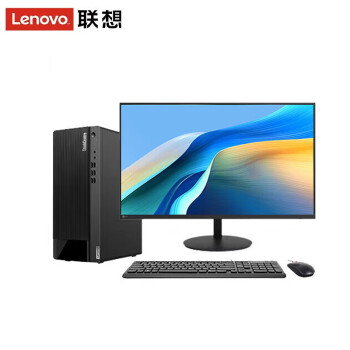 联想(Lenovo)E900英特尔酷睿i5商用办公台式电脑(i5-12400i516G1T+256G 4G独显)+23.8英寸液晶