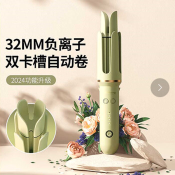 敏煌（MinHuang）32MM负离子卷发棒 全自动电卷棒 电动卷发神器 懒人新手防烫大卷生日礼物 XN-392 双卡槽尊享款