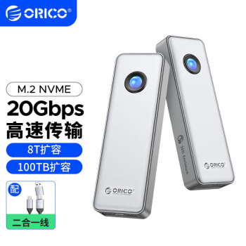 奥睿科（ORICO）OUM2系列高速 M.2 NVMe移动硬盘盒 Type-C 4.0接口 OUM2-20Gbps OUM2系列M.2硬盘盒