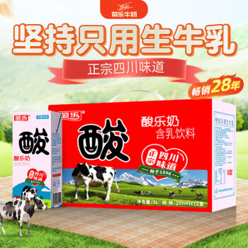 菊乐（JULE）酸牛奶盒装酸奶饮料经典原味酸乐奶250ml*12盒