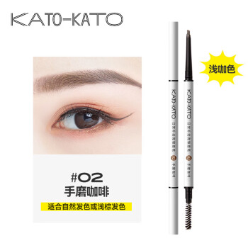 KATO-KATO眉笔不易脱色晕染极细细头 初学者日常补给 02手磨咖啡
