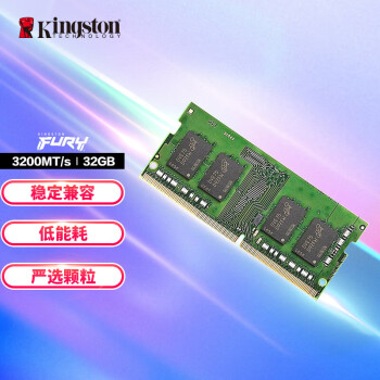 金士顿(Kingston) 32GB DDR4 3200 笔记本内存条 