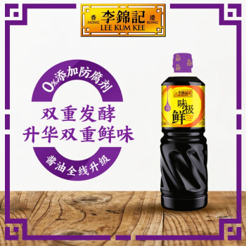 李锦记味极鲜特级酱油1L  0添加防腐剂 特级酿造 拌焖炖炒鲜生抽