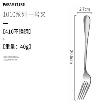 华造佰佳 WJ西式餐具410不锈钢餐具牛排专用刀叉【一号叉】20支起售