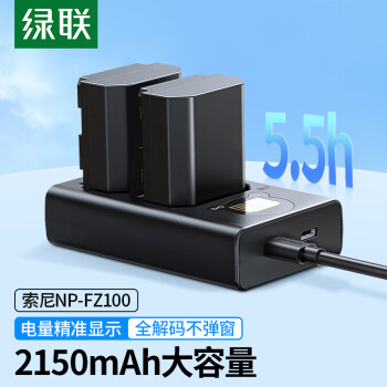 绿联（UGREEN）索尼NP-FZ100相机电池a7m4/a7c2套装 适用sony/a7m3/a7r3/a7r4/a9/ZV-E1/A6700微单数码单反相机