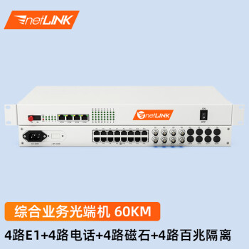 netLINK 综合业务光端机 4路E1+4路电话+4路磁石+4路百兆网络物理隔离 60公里一对 HTB-4E1-4P4C4FEV-60KM
