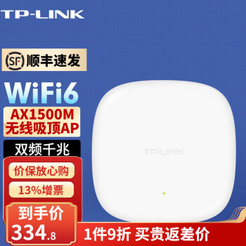 TP-LINK千兆无线AP吸顶式企业酒店别墅wifi覆盖  poe供电 TL-XAP1506GC-PoE/DC易展版