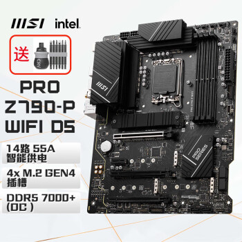 微星（MSI） PRO Z790-P WIFI DDR5电脑主板 支持英特尔13600K/13600KF/13700K【螺丝刀套装】