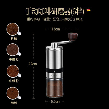 焙印磨豆机咖啡豆研磨机手磨咖啡机手摇手动手工磨咖啡研磨器 小号6档