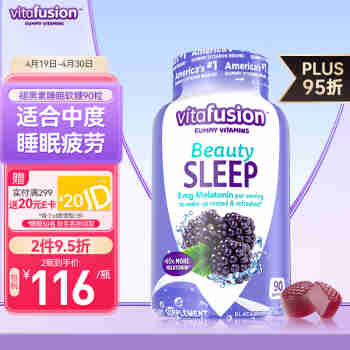 小熊糖（Vitafusion）褪黑素睡眠软糖  5mg含量90粒美国进口送礼
