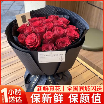 楚天古月鲜花速递19支红玫瑰花束表白求婚生日礼物送女友全国同城花店配送