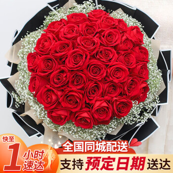 花递鲜花速递33朵红玫瑰花束生日礼物送女友送朋友全国同城配送|TT63