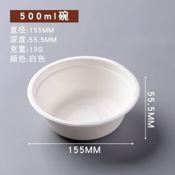 森贝达（Senbeida）一次性纸碗500ml*30只可降解圆碗汤饭碗饭盒防水防油露营烧烤餐具