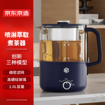 京东京造养生壶 煮茶器 烧水壶 煮茶壶迷你玻璃花茶壶智能恒温电热水壶1L 