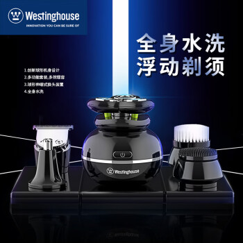 西屋westinghouse 剃须刀护理套装WL-HLTZ01