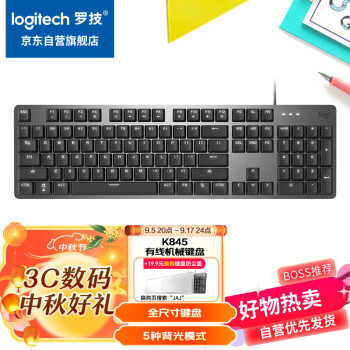 罗技（Logitech）K845 机械键盘 有线键盘 游戏办公键盘 104键 全尺寸 单光 黑色 TTC轴 茶轴