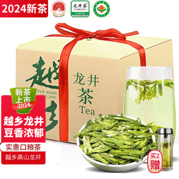 越乡绿茶越州龙井特级250g 2024新茶上市浓香型豆香明前茶叶纸包装