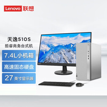 联想天逸510S 商务办公台式电脑主机(14代i5-14400 16G 4TB 三星990 SSD)27英寸 T27P-30 含无线键鼠