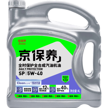 统一（Monarch）京保养 机油全合成机油汽机油  5W-40 SP级 4L 汽车保养