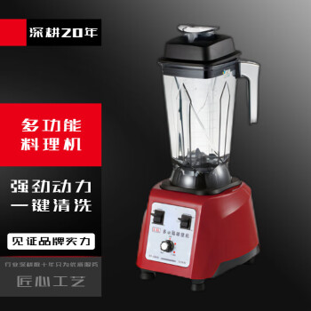 苏勒 冰沙机破壁机商用豆浆机大容量搅拌机料理机奶茶店沙冰机 604红色