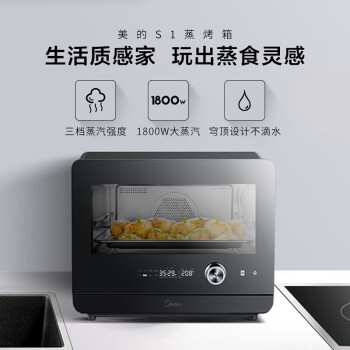 美的（Midea）S1系列 电烤箱 多功能电烤箱 20L容量 专业烘焙蒸 一体机 家用烤箱 PS20C1