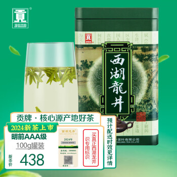 贡牌绿茶西湖龙井茶AAA特级100g2024年新茶上市明前罐装父亲节礼品