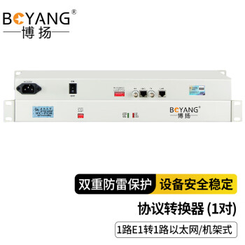 博扬（BOYANG）BY-E1F1 协议转换器 1路E1(2M)转1路以太网 机架式 1对价